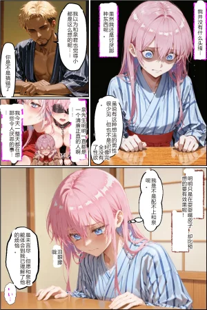 NTR Paradoxタバコの臭いがした式守さん - Page 63