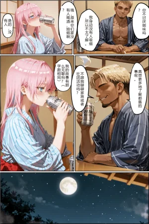 NTR Paradoxタバコの臭いがした式守さん - Page 66