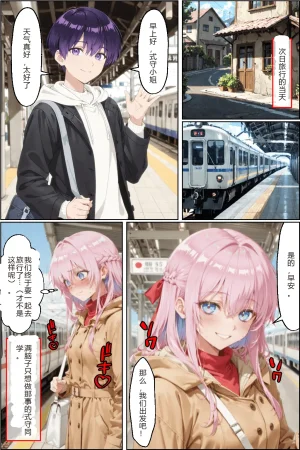 NTR Paradoxタバコの臭いがした式守さん - Page 8