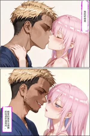 NTR Paradoxタバコの臭いがした式守さん - Page 83