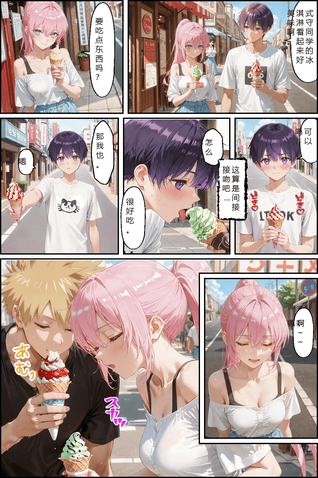 NTR Paradox川遊びの日の式守さん - Image 125