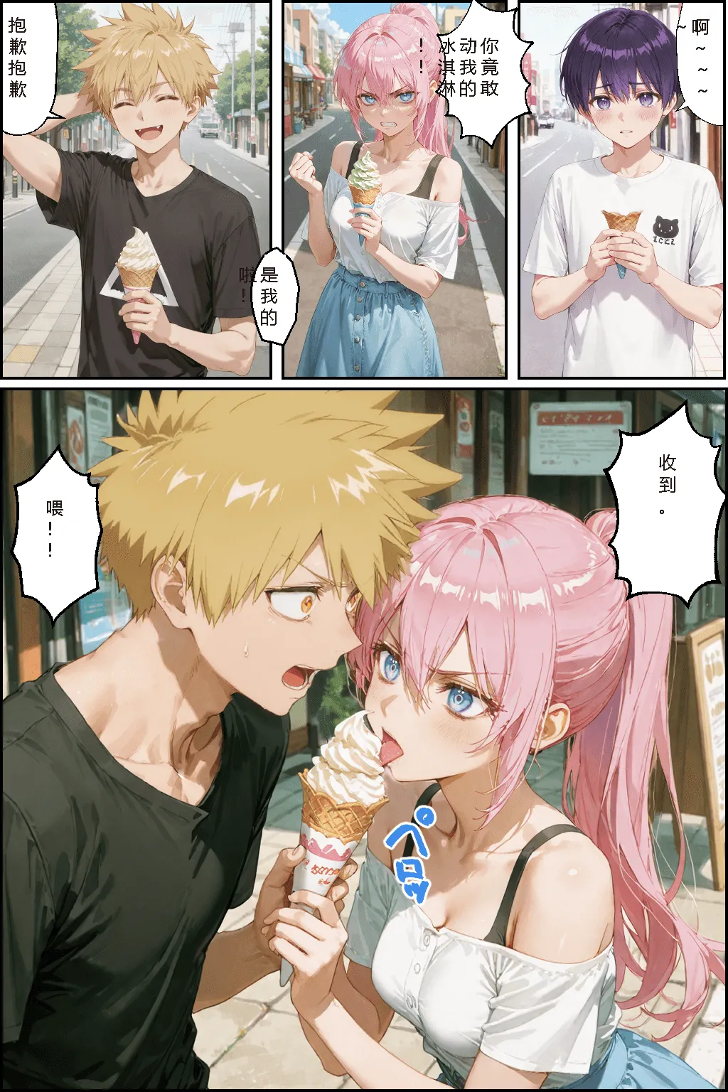 NTR Paradox川遊びの日の式守さん - Image 126