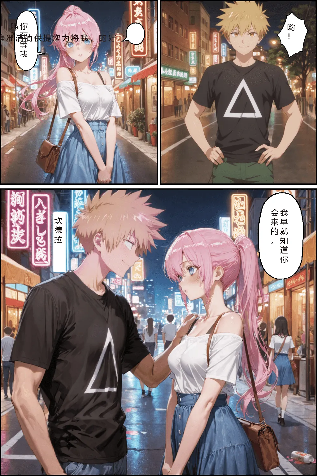 NTR Paradox川遊びの日の式守さん - Image 136