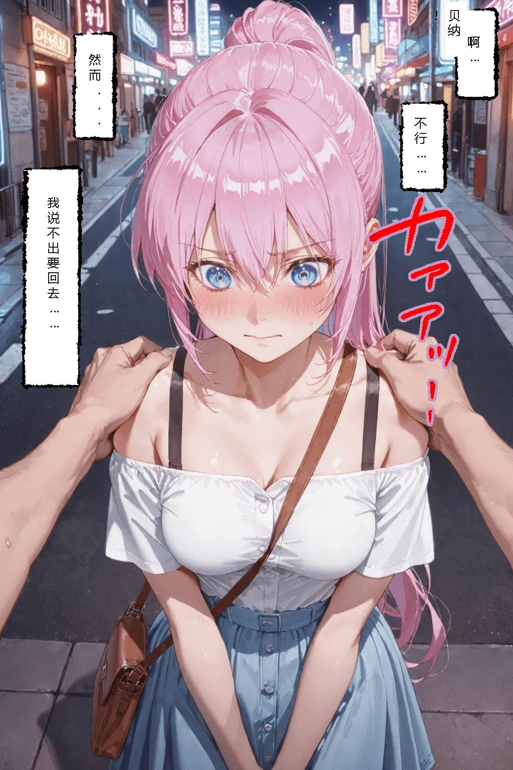 NTR Paradox川遊びの日の式守さん - Image 137