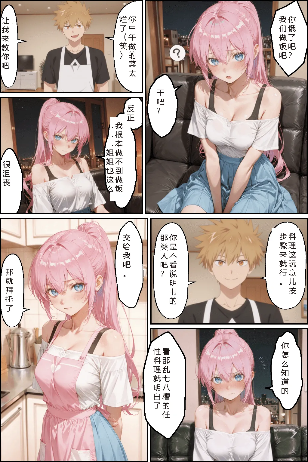 NTR Paradox川遊びの日の式守さん - Image 138