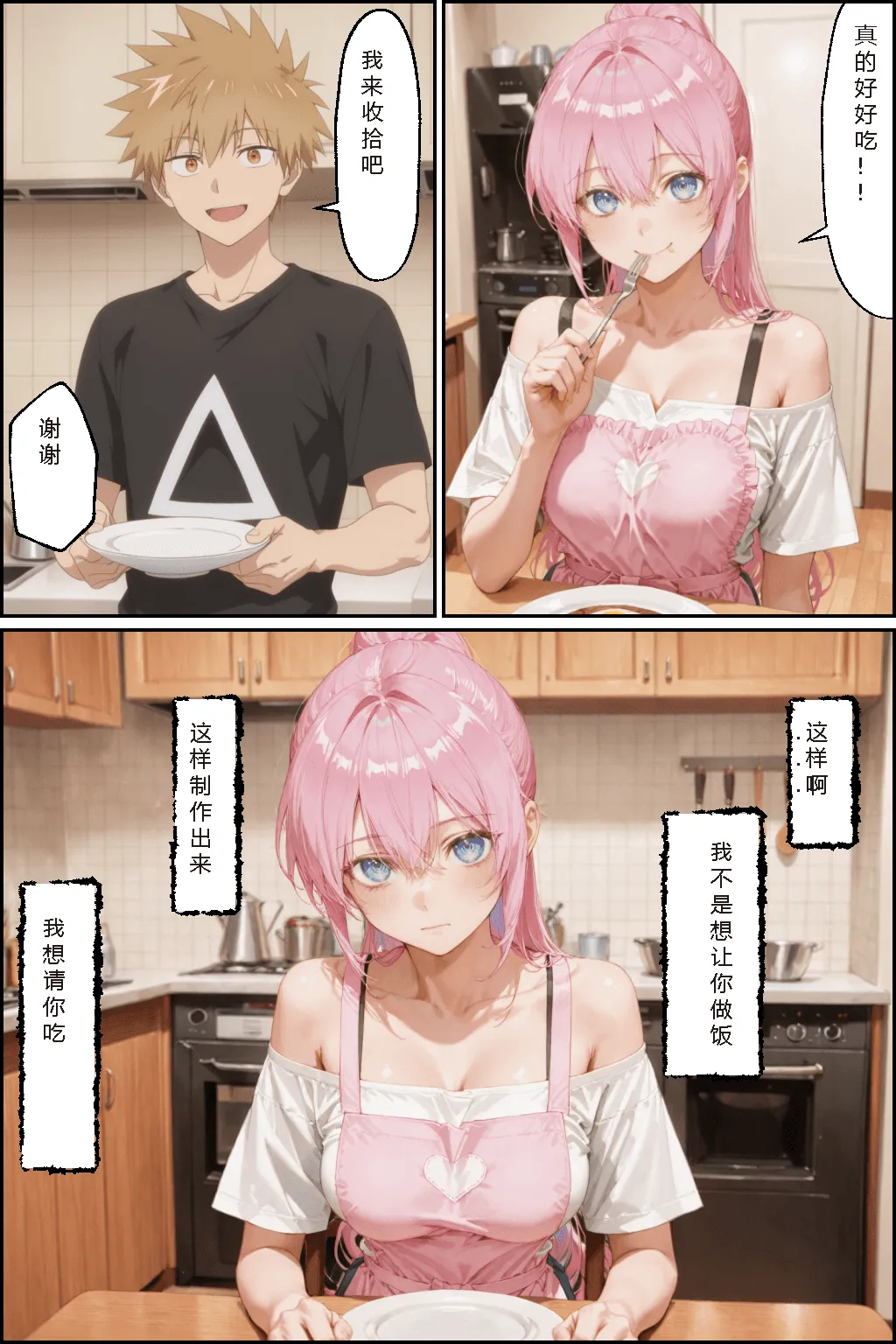 NTR Paradox川遊びの日の式守さん - Image 142