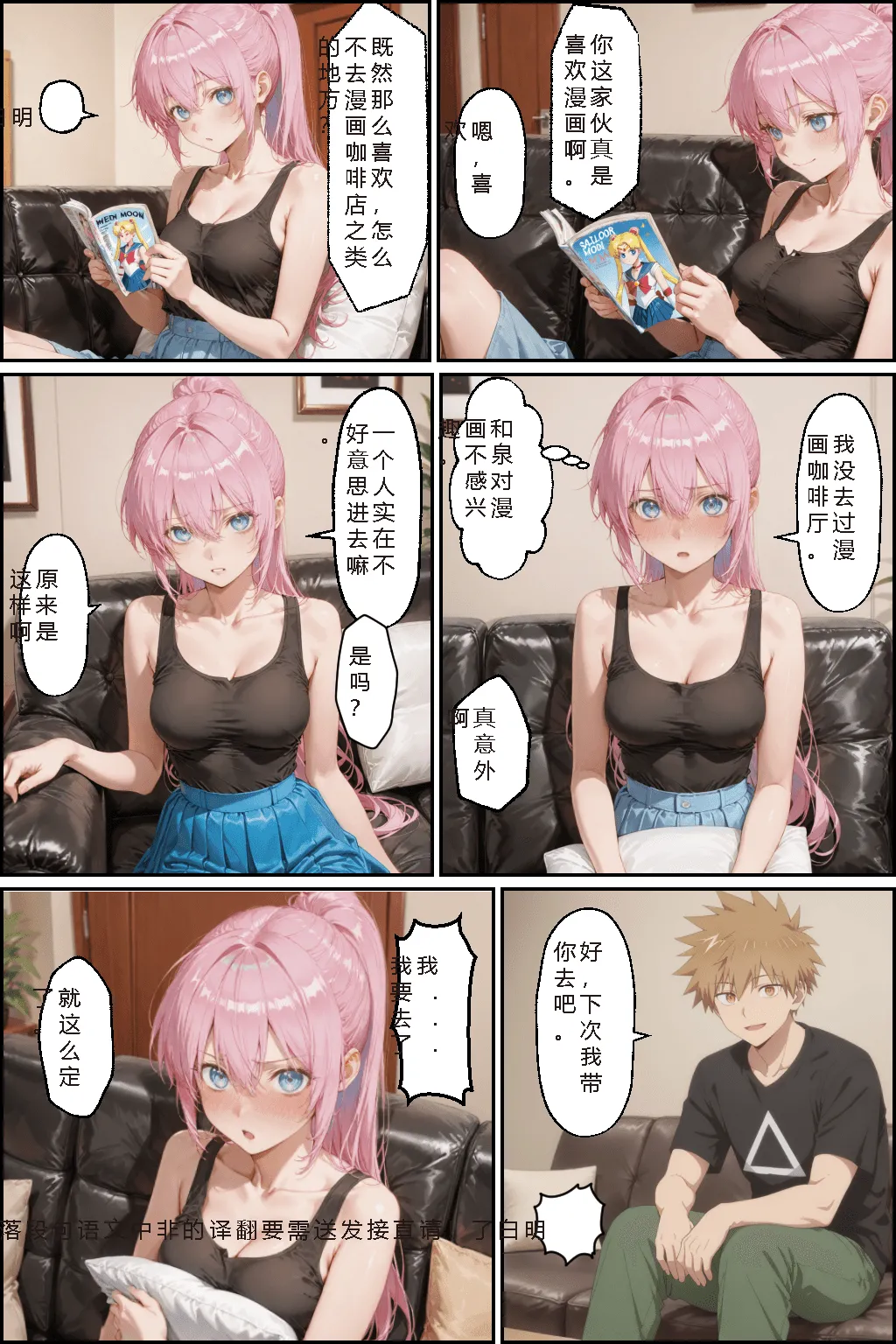 NTR Paradox川遊びの日の式守さん - Image 143