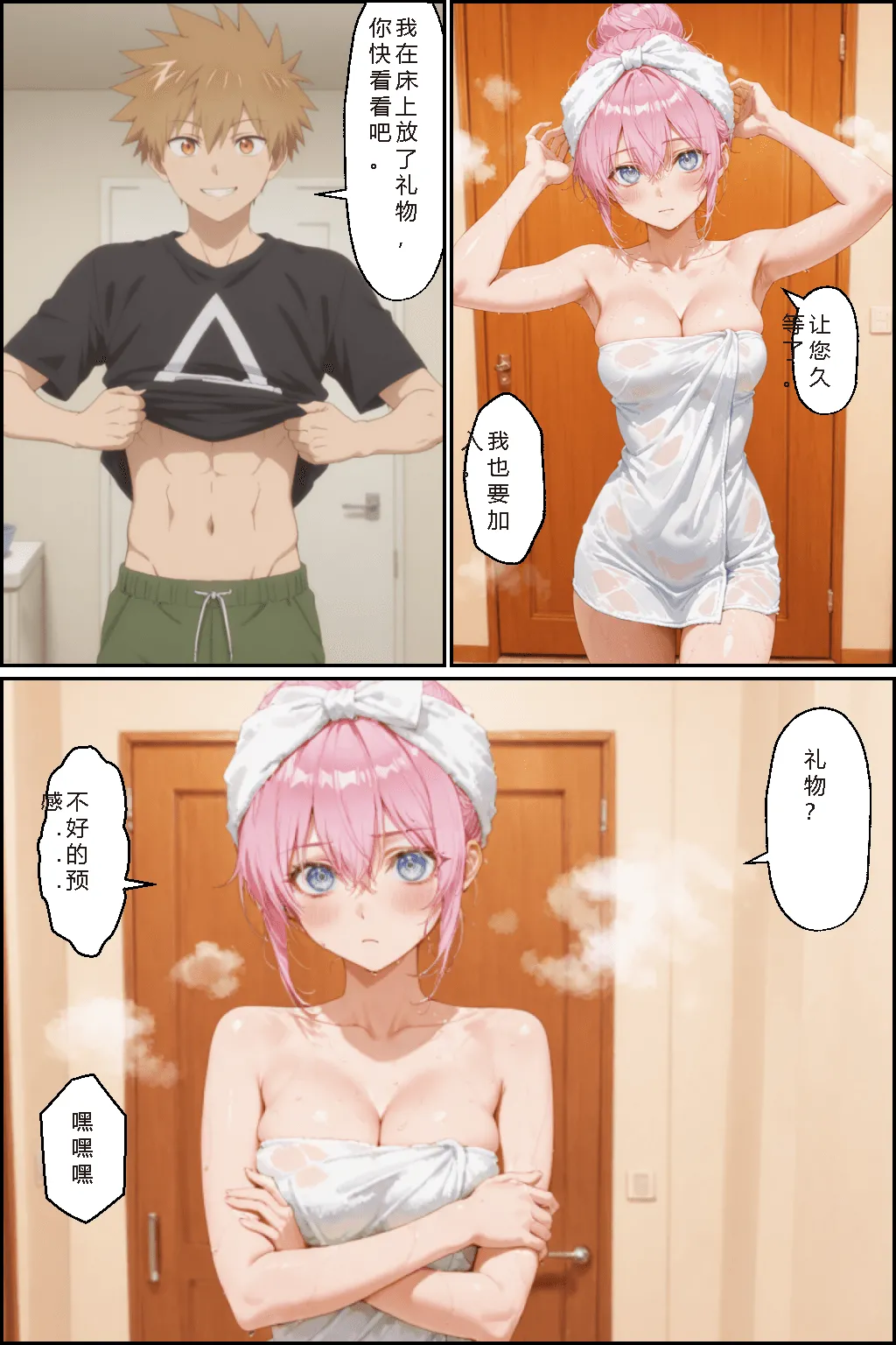 NTR Paradox川遊びの日の式守さん - Image 158