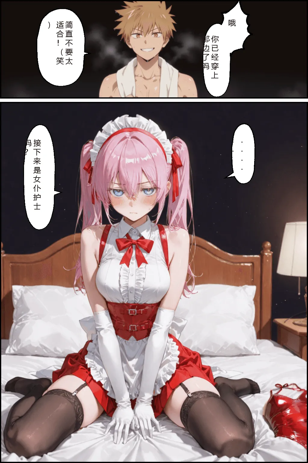 NTR Paradox川遊びの日の式守さん - Image 162