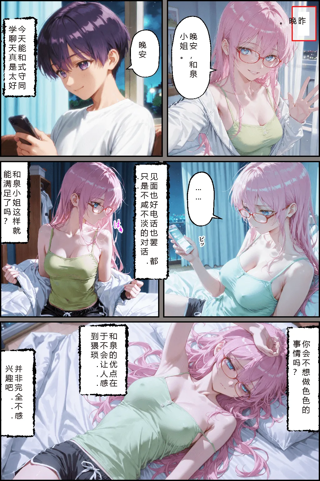 NTR Paradox川遊びの日の式守さん - Image 18