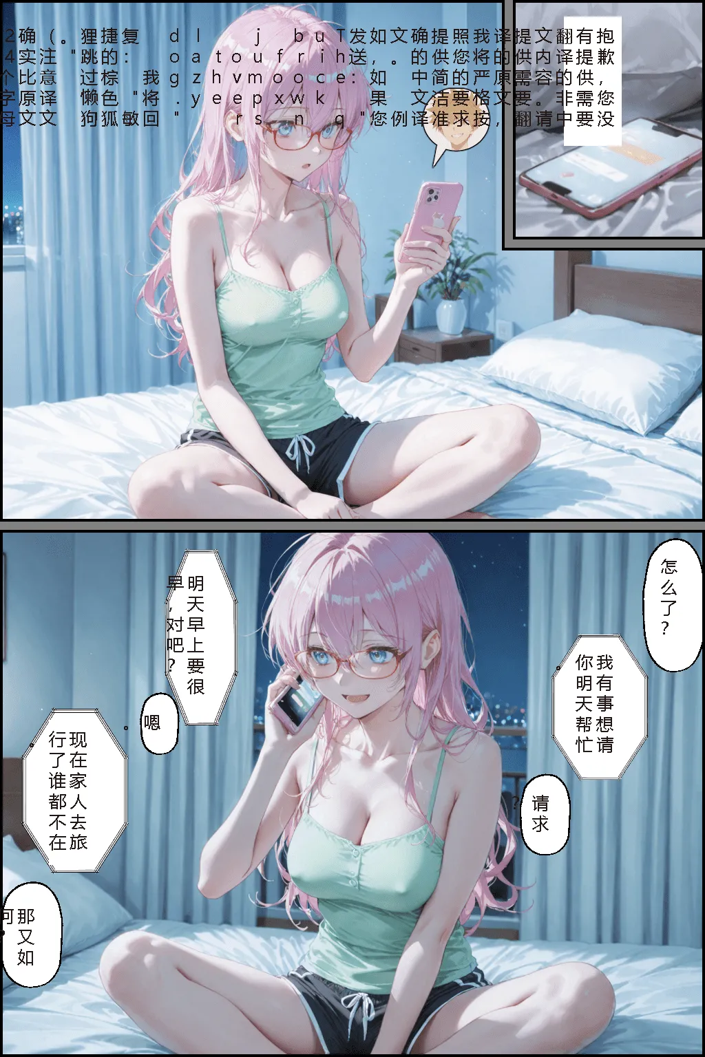 NTR Paradox川遊びの日の式守さん - Image 20