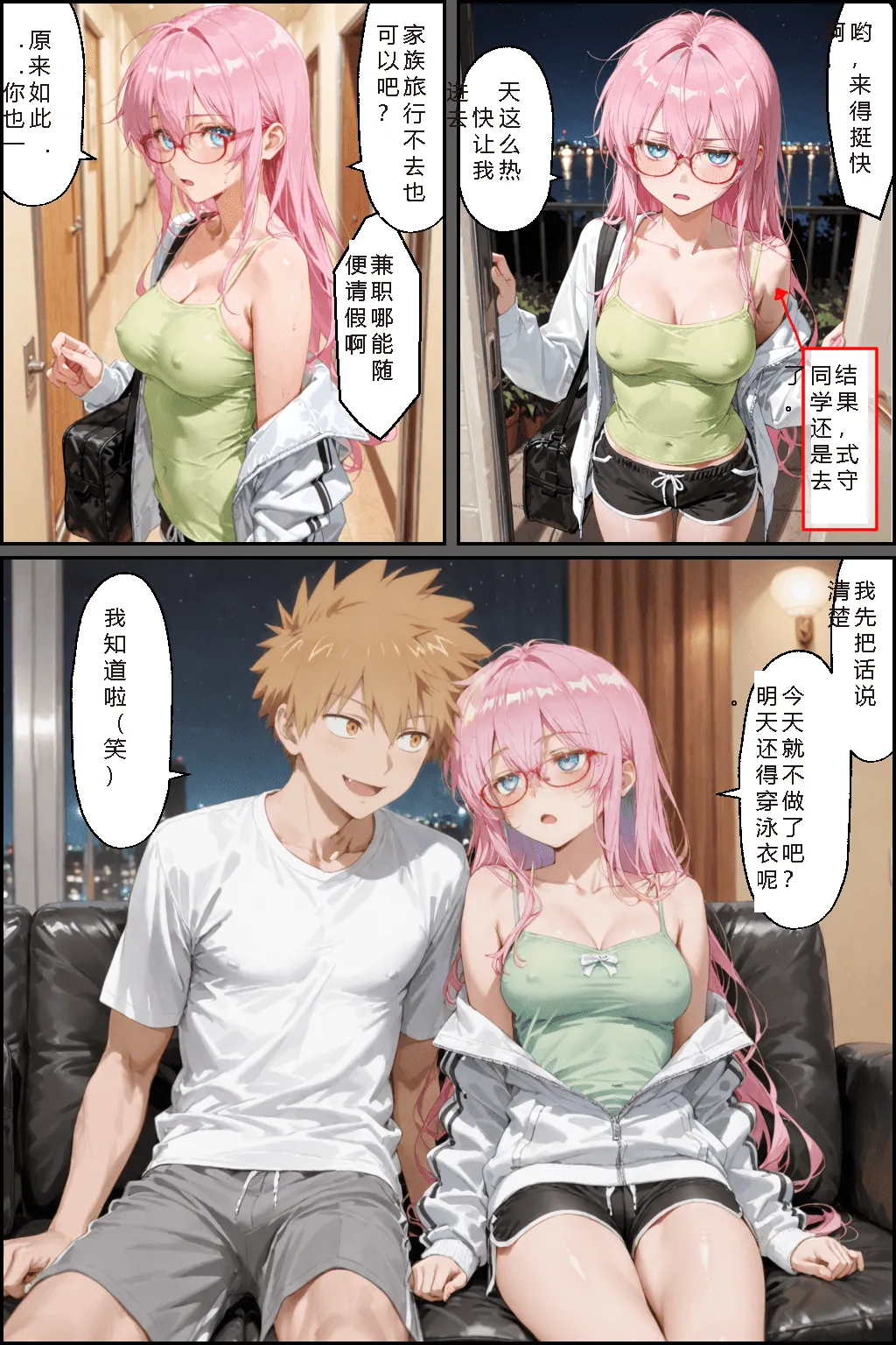 NTR Paradox川遊びの日の式守さん - Image 22