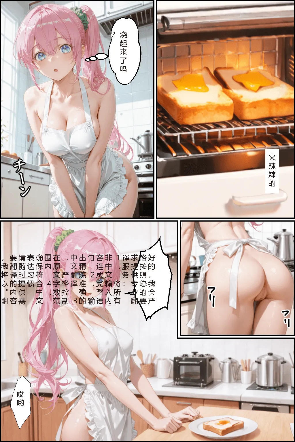 NTR Paradox川遊びの日の式守さん - Image 323