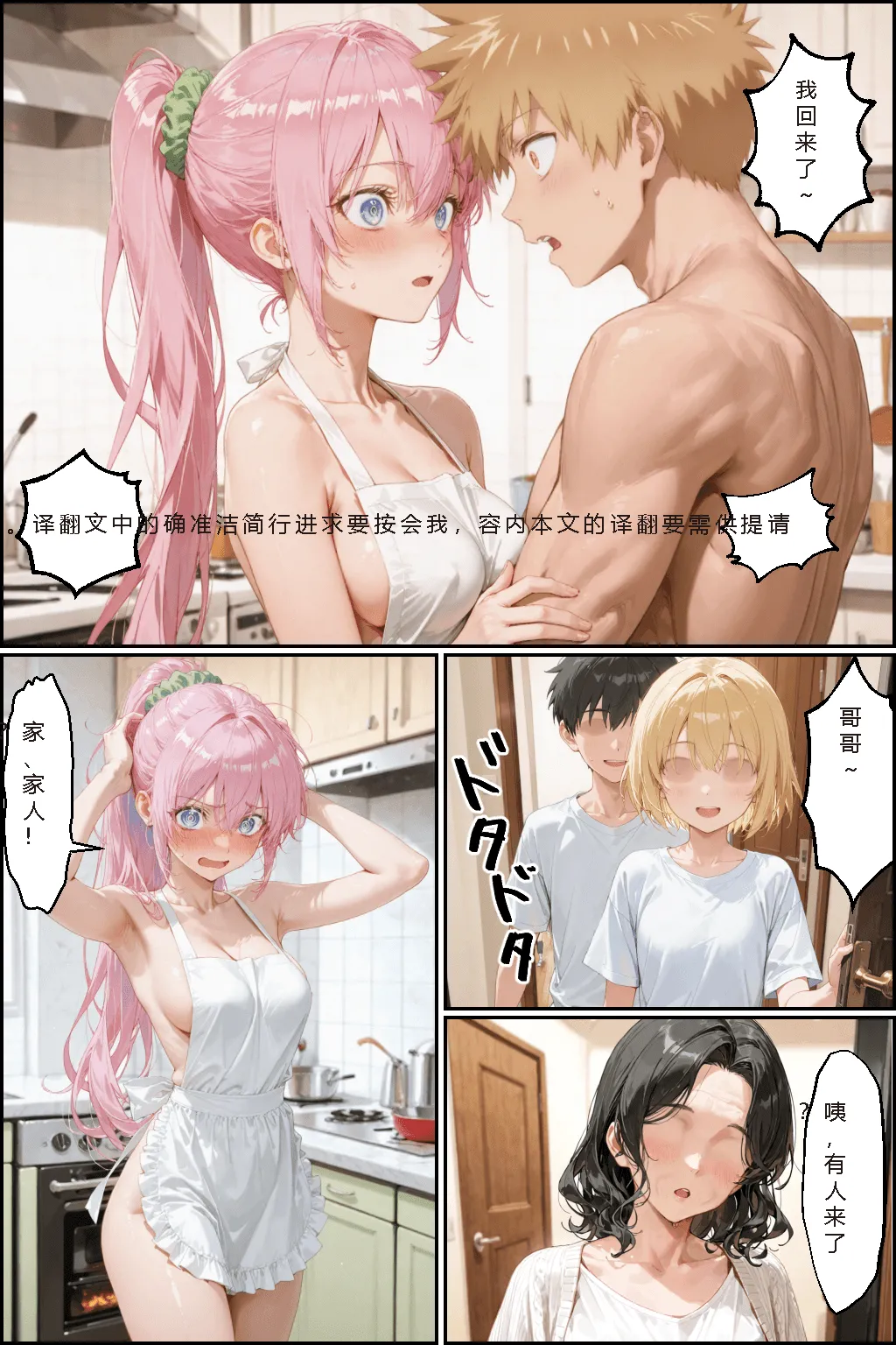 NTR Paradox川遊びの日の式守さん - Image 329