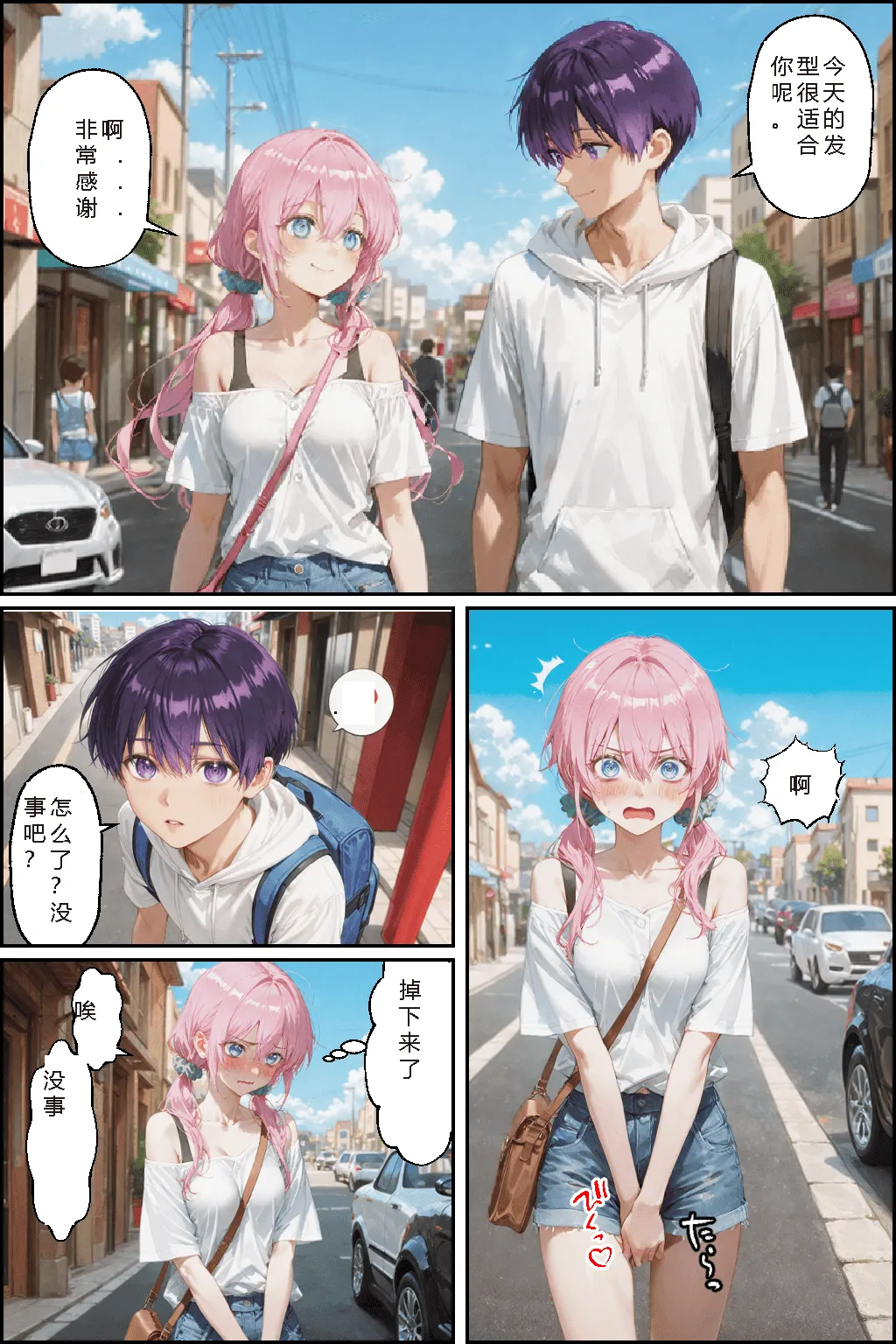 NTR Paradox川遊びの日の式守さん - Image 5