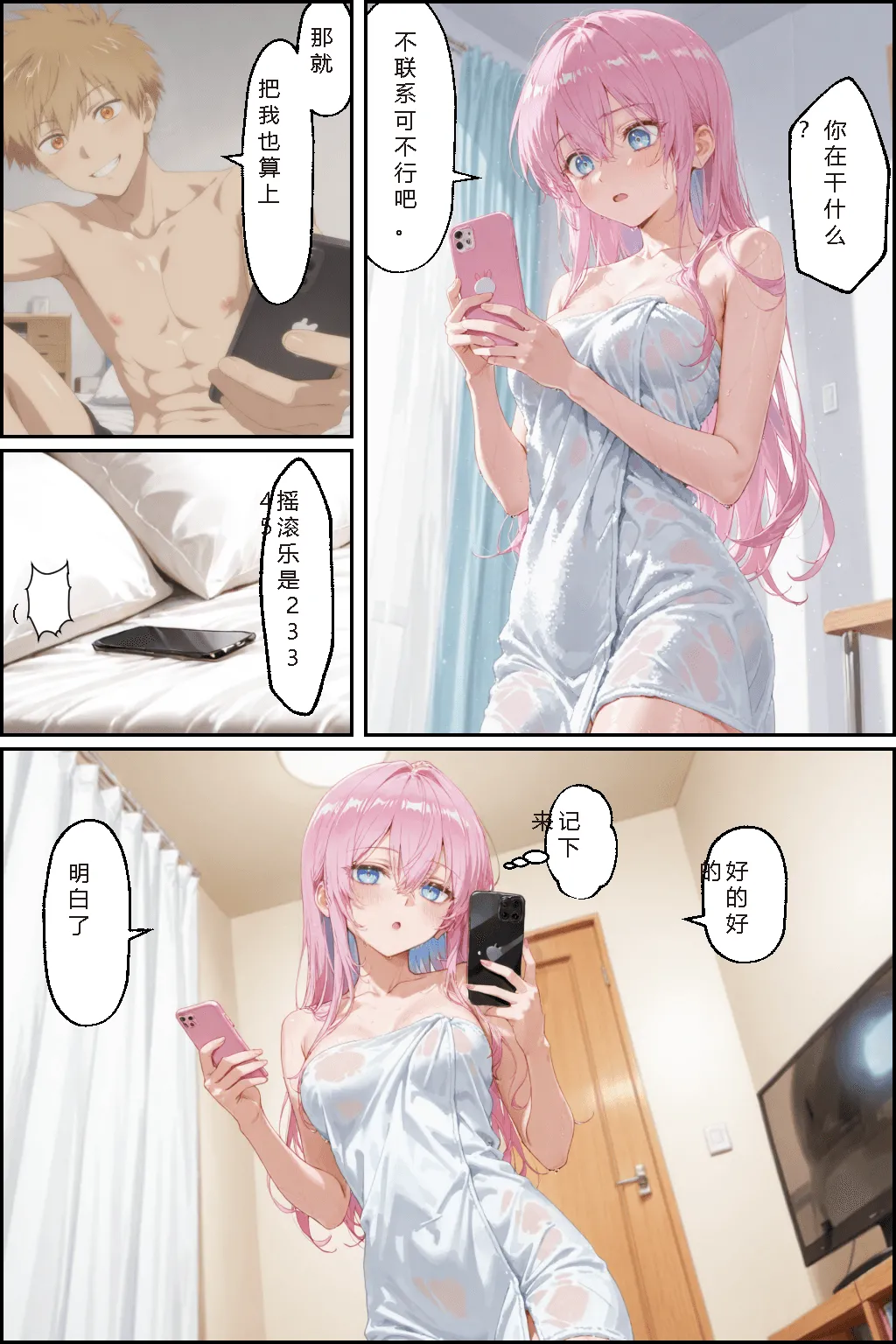 NTR Paradox川遊びの日の式守さん - Image 51