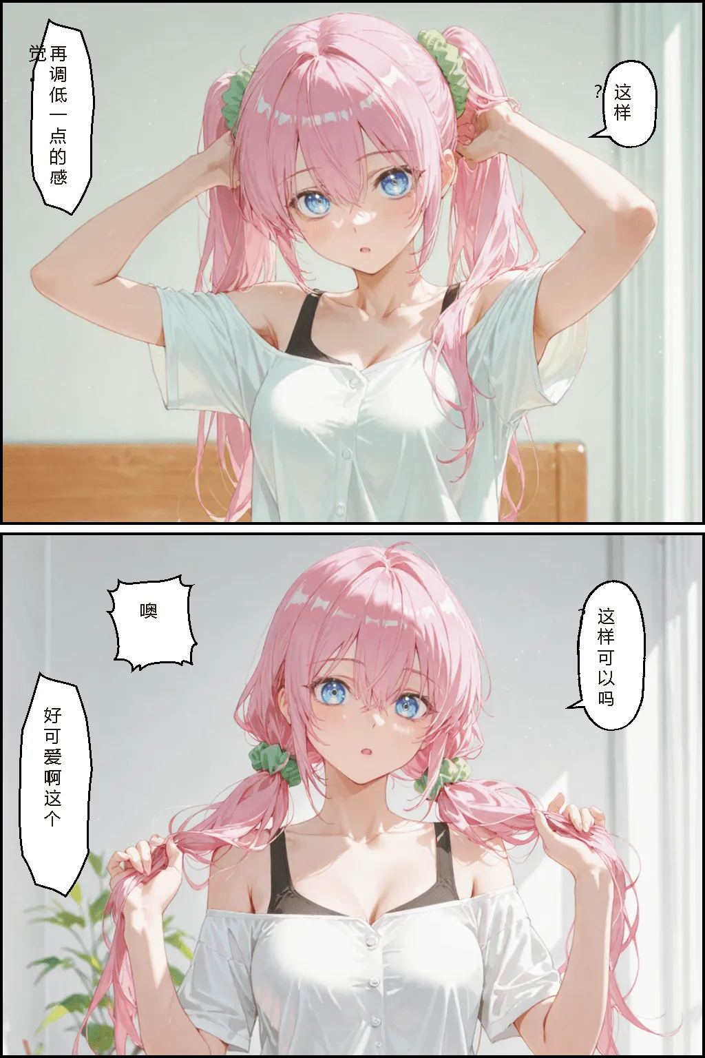 NTR Paradox川遊びの日の式守さん - Image 55