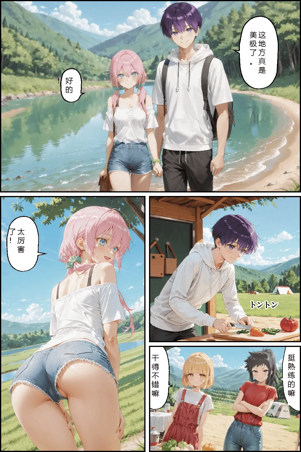 NTR Paradox川遊びの日の式守さん - Image 58