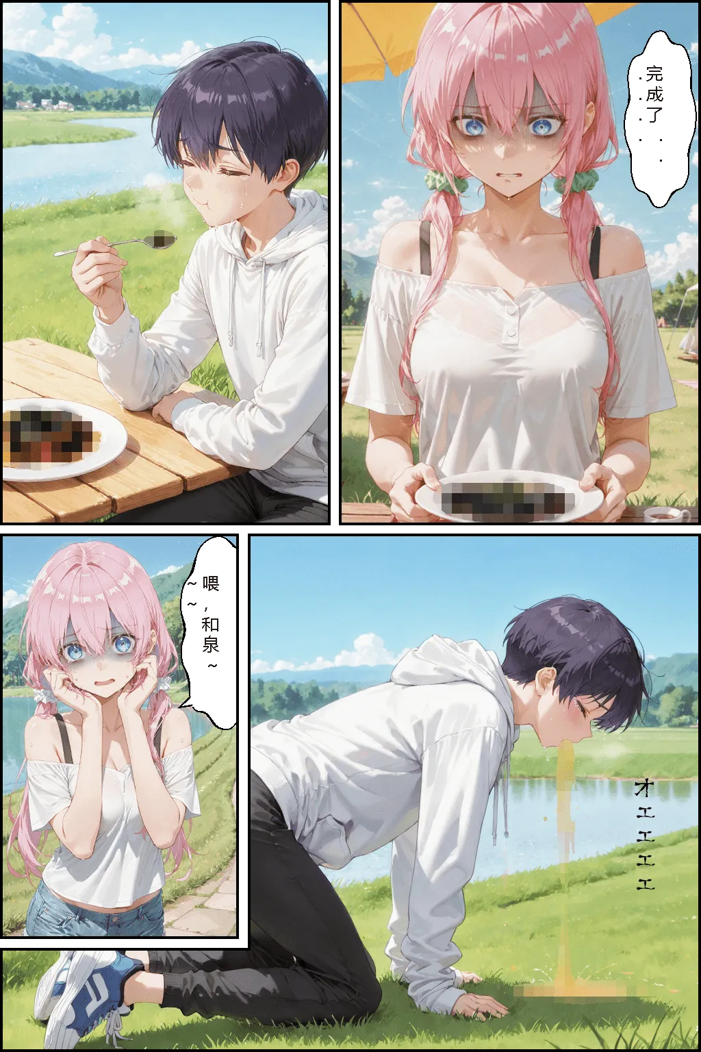 NTR Paradox川遊びの日の式守さん - Image 60