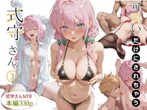 NTR Paradox川遊びの日の式守さん