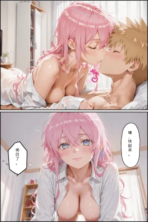 NTR Paradox川遊びの日の式守さん - Page 12