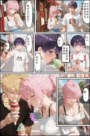 NTR Paradox川遊びの日の式守さん - Page 125