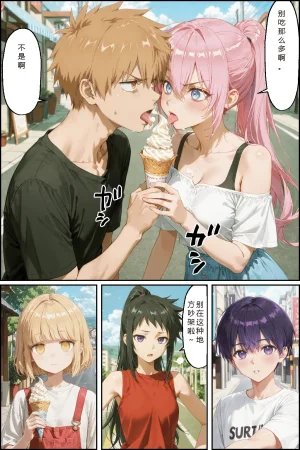 NTR Paradox川遊びの日の式守さん - Page 127