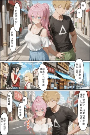 NTR Paradox川遊びの日の式守さん - Page 130