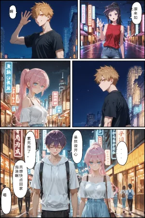 NTR Paradox川遊びの日の式守さん - Page 133