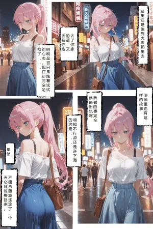 NTR Paradox川遊びの日の式守さん - Page 135