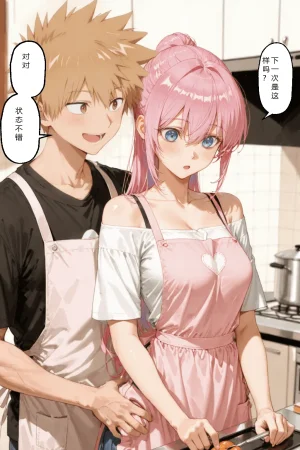 NTR Paradox川遊びの日の式守さん - Page 140