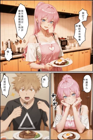 NTR Paradox川遊びの日の式守さん - Page 141