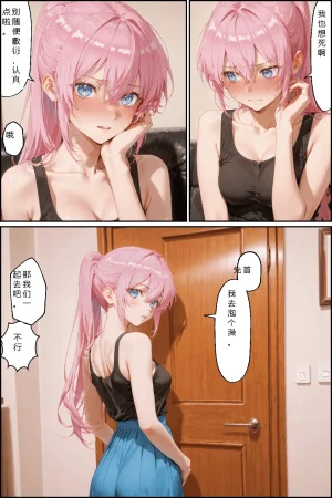 NTR Paradox川遊びの日の式守さん - Page 148