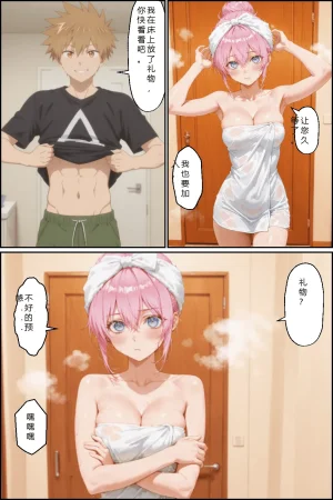 NTR Paradox川遊びの日の式守さん - Page 158