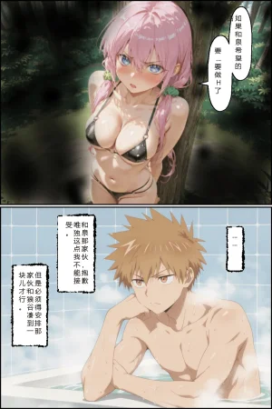 NTR Paradox川遊びの日の式守さん - Page 161