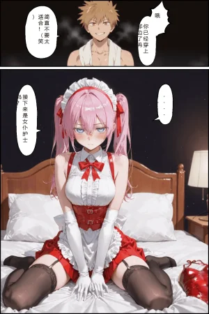 NTR Paradox川遊びの日の式守さん - Page 162