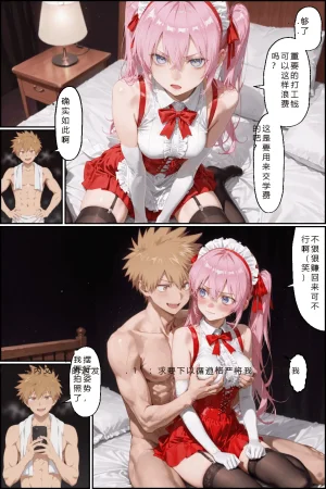 NTR Paradox川遊びの日の式守さん - Page 163