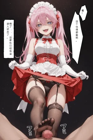 NTR Paradox川遊びの日の式守さん - Page 186