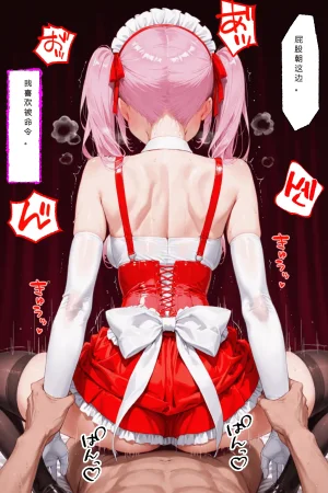 NTR Paradox川遊びの日の式守さん - Page 206