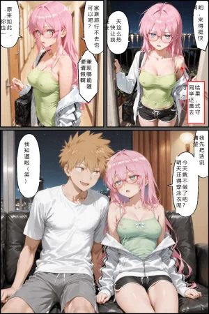 NTR Paradox川遊びの日の式守さん - Page 22