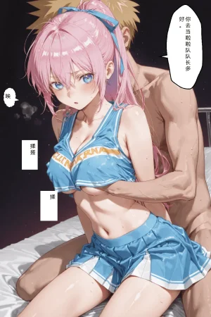 NTR Paradox川遊びの日の式守さん - Page 223