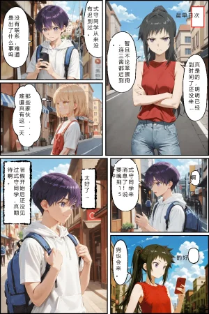 NTR Paradox川遊びの日の式守さん - Page 3