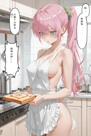 NTR Paradox川遊びの日の式守さん - Page 322