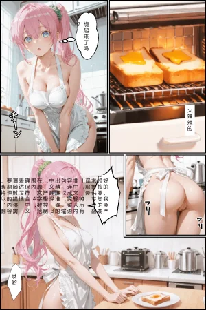 NTR Paradox川遊びの日の式守さん - Page 323