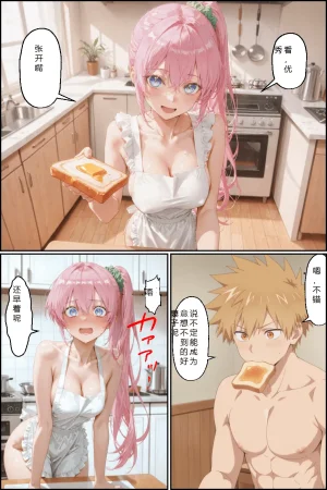 NTR Paradox川遊びの日の式守さん - Page 324