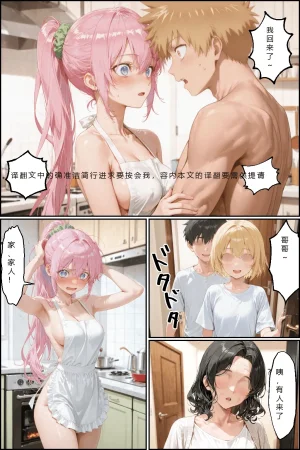 NTR Paradox川遊びの日の式守さん - Page 329