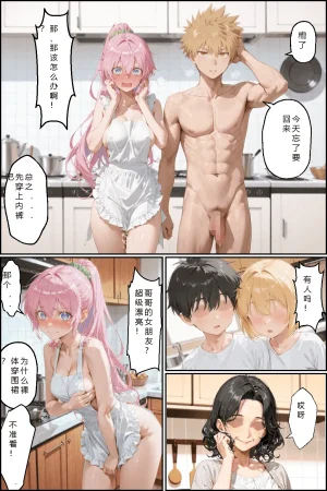NTR Paradox川遊びの日の式守さん - Page 330