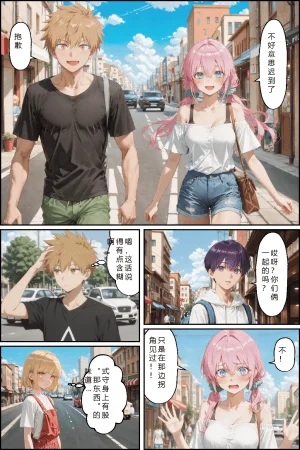 NTR Paradox川遊びの日の式守さん - Page 4