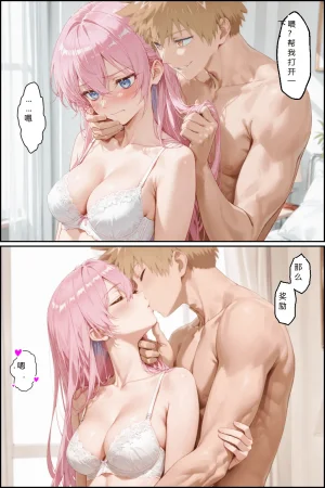 NTR Paradox川遊びの日の式守さん - Page 54