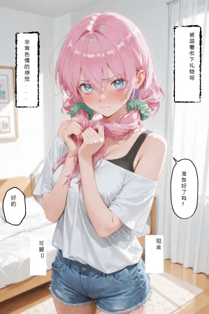 NTR Paradox川遊びの日の式守さん - Page 56